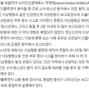 양의사들이 10만원 받고 달아주는 독감수액의 주의사항! ㅁㄹㅎㄹ ㅎㅈ? 이미지