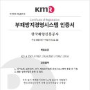 경영시스템
