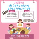 장생포 고래문화마을 먹거리, 교복 대여, 고래빵, 주차장 정보
