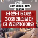 능동 은행사거리 | 동탄북광장pt 체형전문 &#34;소개해주기 싫어요&#34; 바디코치능동