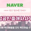 우성공인중개사사무소 이미지