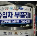 보쉬카서비스첨단