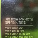 50대 남성 남자갱년기 증상 자가진단 정보, 나이, 불면증, 우울증엔 파미니티 MR-10 미스터텐