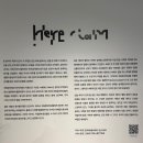 자립을 준비하는 모든 청년들아 모여라 | 길스토리 NGO, 자립준비청년 10인의 전시 : HERE I AM 방문 후기