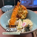 일본느낌 물씬나는 수원 행궁동 데이트 사계면 내돈내산 솔직후기