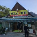 토담 참숯가마 이미지