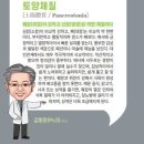 생명나무가꾸는사랑의한의원 네이버블로그