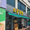 와우김밥 | [성북] 한성대입구역 오공김밥 맛있는 치치불김밥 내돈내산 후기