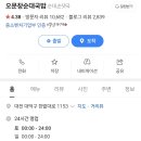 대덕국밥