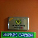 화천수달마을