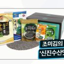 해양수산맛김