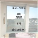 우미아파트 이미지