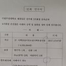 산우회 자금 및 물품 인수 인계서 이미지