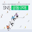 유통과학연구회 | 인플루언서 공동구매 활용 온라인유통 판로개척 상품소싱 전략 유통과학연구회