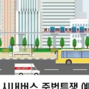 건영아파트(104동앞) 이미지