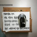 지에스25 계림금호점 | bmw자동차키수리 세탁기침수 전체수리후기