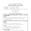 2024-03-0102 - 완주군 | 2024-03-0102