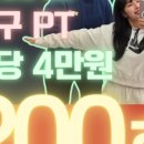 피타짐 소새울역점 24시 헬스PT 이미지