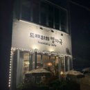 카페모래위의발자국 | [경남/남해]☕남해 미조 카페 추천, 늦게까지 하는 바다뷰 카페 '모래위의 발자국'/내돈내산 후기