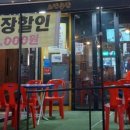 노랑통닭구월점 이미지