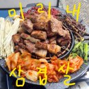 미리내은하수화장실 | 부천 신중동역 삼겹살 맛집 미리내 내돈내산 솔직후기 고기 야장