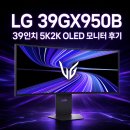 29170-2-A-39 | LG 39GX950B 39인치 5K2K OLED 게이밍 모니터 후기