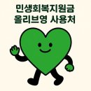 올리브영 라페스타 사거리점 이미지