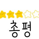 중평떡볶이 이미지