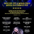 (공연) 캣츠 오리지널 내한공연3 네이버블로그
