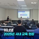위너넷평생교육원