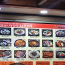 태기산마을 | 사당동 남성역 순대국밥 태기산더덕순대 방문 후기