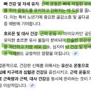 주)팜스애니멀헬스 | 제80화. 근력운동을 꼭 해야할까?[다이어트 할때 웨이트 트레이닝 없이 유산소만 하면 안되는 이유...