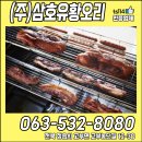 (주)삼호유황오리 이미지