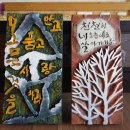 마이산뜰아래 이미지