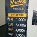 갈산노래연습장 이미지