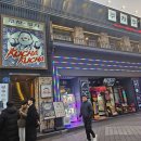 제키연어 | 영등포역 점심 맛집 화려했던 영등포시장역 술집
