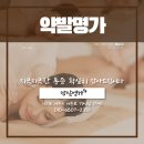 약발명가
