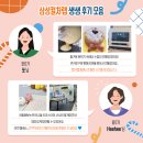 (08/24)펀치니들 티코스터 | 역대급 라인업, 12월 무료 삼성컬처랩 지금 바로 신청하세요!