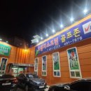 사곡 스크린 골프연습장 이미지