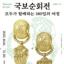 삼척시립박물관 이미지