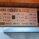 맘마니 통닭 이미지