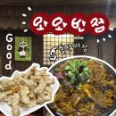 부산 광안리 중국집 와와반점 돌판짜장 추천