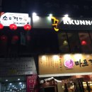 소호객잔