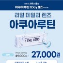 다비치안경 제천점 이미지