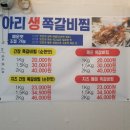 아리신닭발 이미지