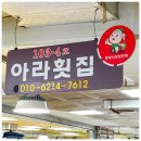 아라회대게 이미지