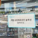 중대광명온누리약국 이미지