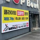 광주 클라이밍 체험 복장 그랩잇 클라이밍 강습 후기