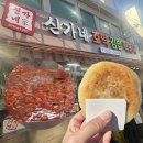 호떡이랑떡볶이랑 | 부산 동래시장 신가네 호떡 떡볶이 위치 주차장 영업시간 휴무일 내돈내산 후기