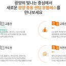 중동 광양백운중학교 이미지